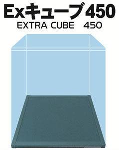 モデルカバーリミテッド Exキューブ450 (ディスプレイ)