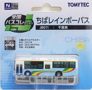 The All Japan Bus Collection [JB011] Chiba Rainbow Bus (Chiba Area) (Model Train)