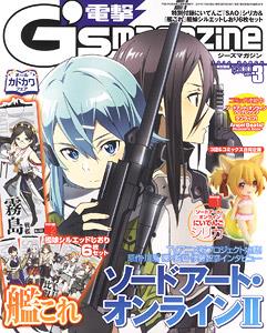 電撃G`s マガジン 2014年3月号 (付録：『ソードアート・オンライン』 にいてんご シリカ) (雑誌)