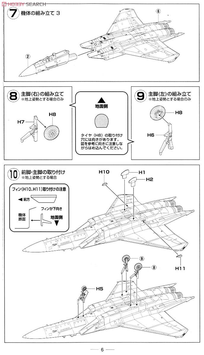 F-15J 第305飛行隊 (百里基地・F-15運用20周年) (プラモデル) 設計図2