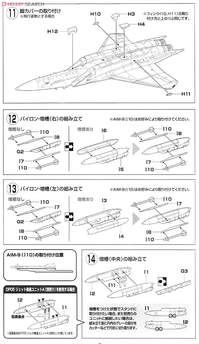 F-15J 第305飛行隊 (百里基地・F-15運用20周年) (プラモデル) 設計図3