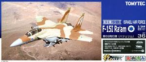 ISRAELI AIR FORCE  F-15I Ra`am 第69飛行隊 (ハツェリム) (プラモデル)