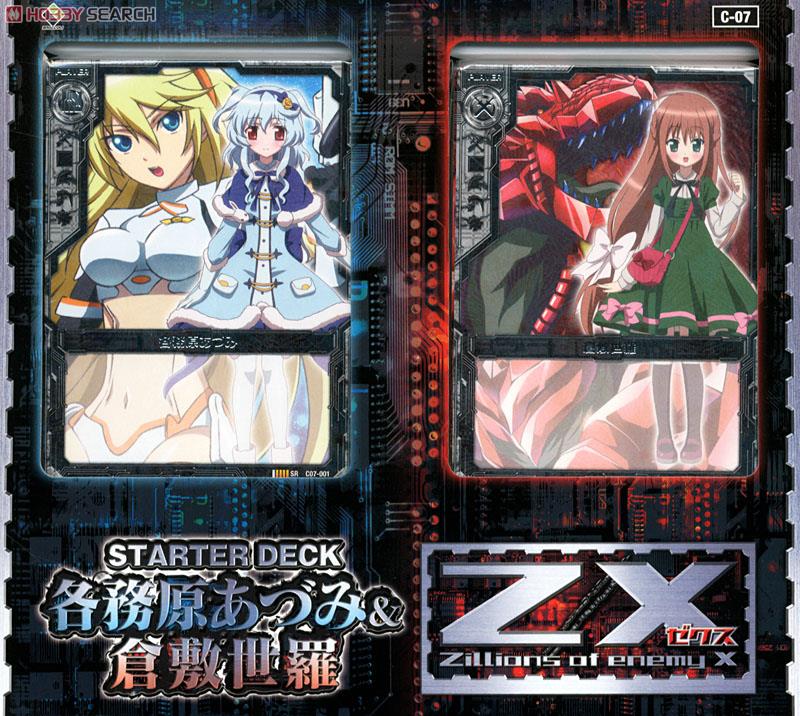 Z/X -Zillions of enemy X- スターターデッキ 各務原あづみ＆倉敷世羅 (トレーディングカード) 商品画像2