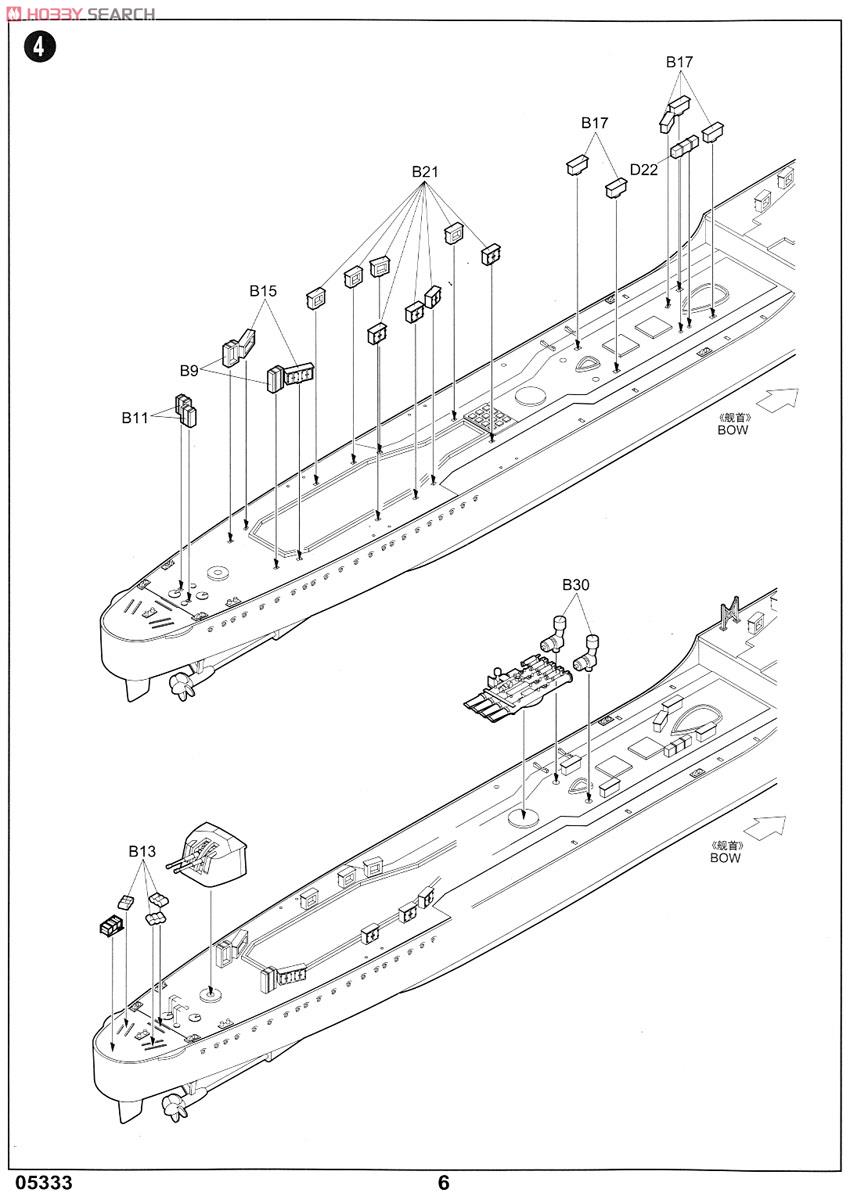 カナダ海軍 駆逐艦 HMCS ヒューロン 1944 (プラモデル) 設計図3