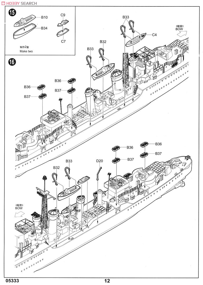 カナダ海軍 駆逐艦 HMCS ヒューロン 1944 (プラモデル) 設計図9