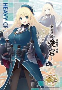 Kantai Collection Atago (Anime Toy)