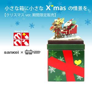 [Miniatuart] Miniatuart Mini : Santa Claus (Assemble kit) (Railway Related Items)