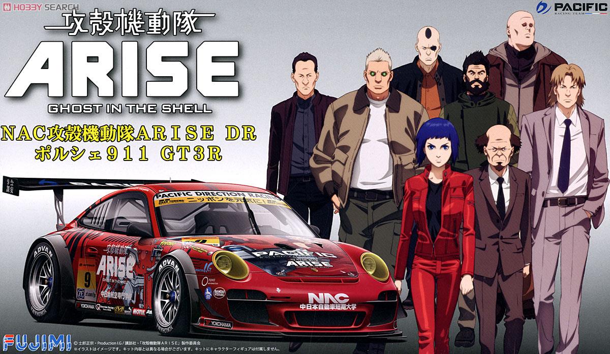 NAC 攻殻機動隊 ARISE DR ポルシェ (ポルシェ911 GT3R) (プラモデル) パッケージ1