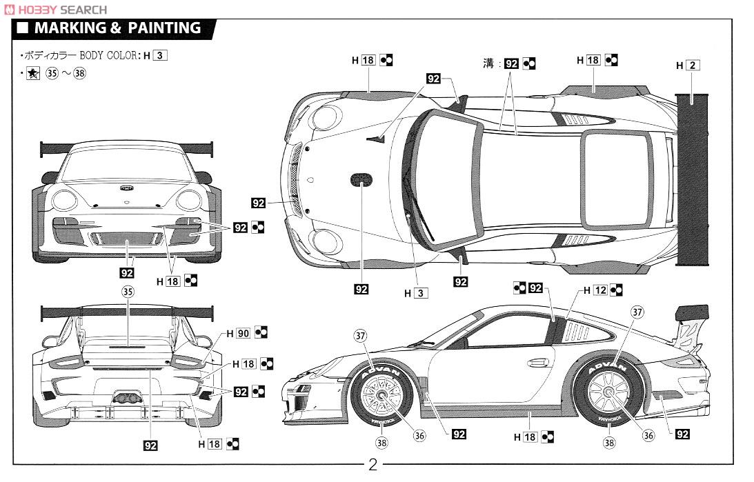 NAC 攻殻機動隊 ARISE DR ポルシェ (ポルシェ911 GT3R) (プラモデル) 塗装2