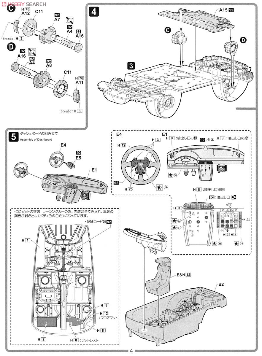 NAC 攻殻機動隊 ARISE DR ポルシェ (ポルシェ911 GT3R) (プラモデル) 設計図2