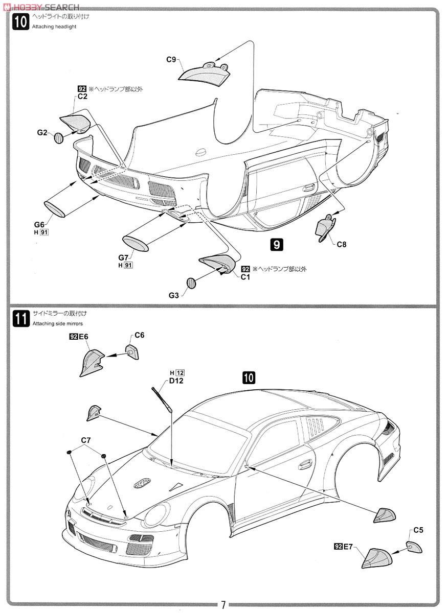 NAC 攻殻機動隊 ARISE DR ポルシェ (ポルシェ911 GT3R) (プラモデル) 設計図5