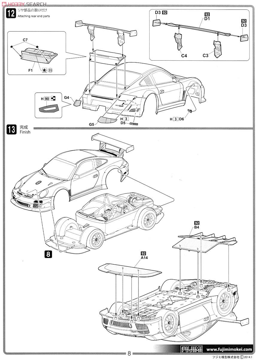 NAC 攻殻機動隊 ARISE DR ポルシェ (ポルシェ911 GT3R) (プラモデル) 設計図6