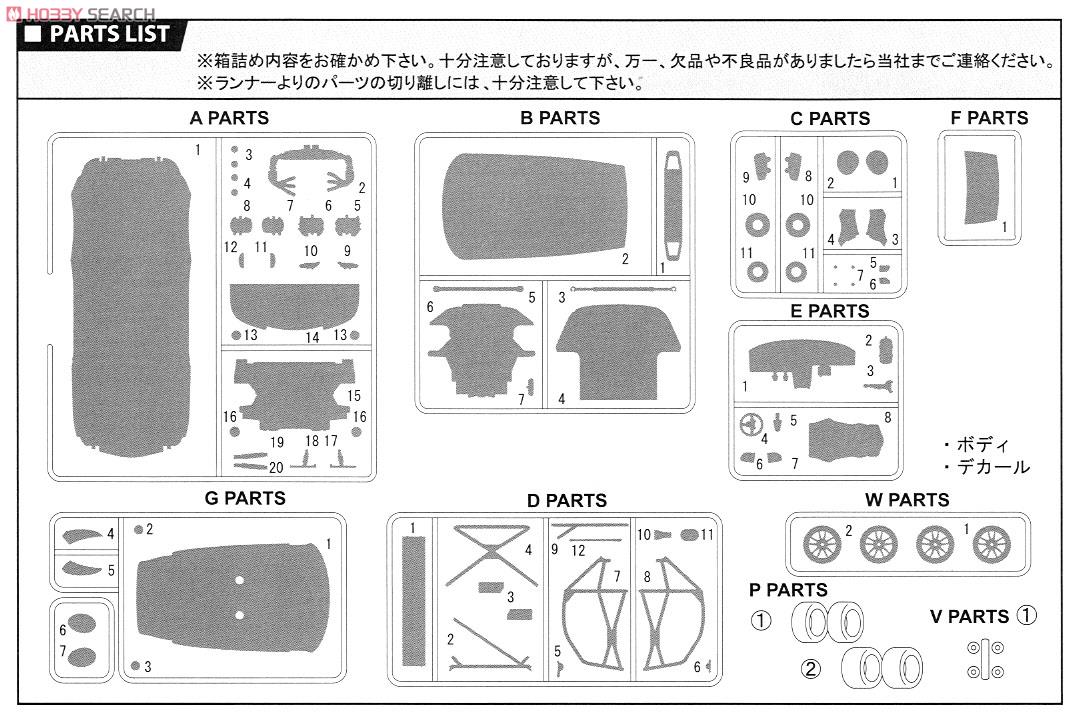 NAC 攻殻機動隊 ARISE DR ポルシェ (ポルシェ911 GT3R) (プラモデル) 設計図7