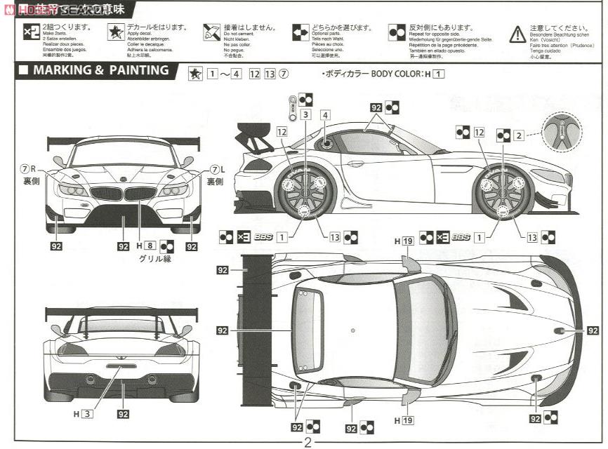 GSR 初音ミク BMW (BMW Z4 GT3) 2012 SUPER GT 後半戦Ver. (プラモデル) 塗装2
