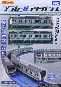 【特別仕様】 プラレールアドバンス E233系 埼京線 (4両セット) (プラレール)