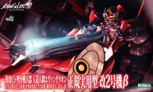 Evangelion Production Model-02 Beta (Plastic model)