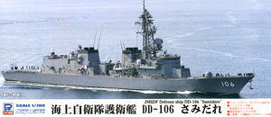 海上自衛隊 護衛艦 DD-106 さみだれ (プラモデル)