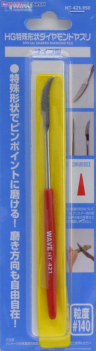 特殊形状ダイヤモンドヤスリ 【ナイフ型】 (工具) 商品画像4