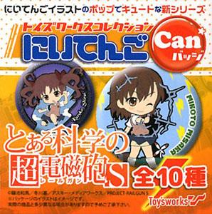 Toys Works Collection 2.5 Can Badge To Aru Kagaku no Railgun S 10 pieces (Anime Toy)