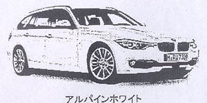 BMW 3 Series ツーリング (F31) アルパインホワイト (ミニカー)