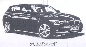 BMW 1 Series (F20) クリムゾンレッド (ミニカー)