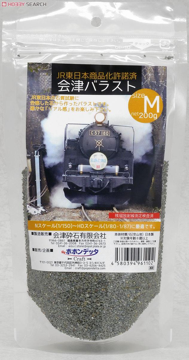 ジオラマ材料 会津バラストM (200g) (鉄道模型) 商品画像1