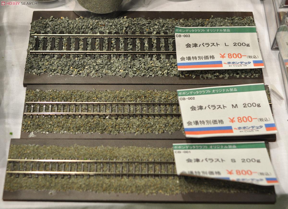 ジオラマ材料 会津バラストM (200g) (鉄道模型) その他の画像2