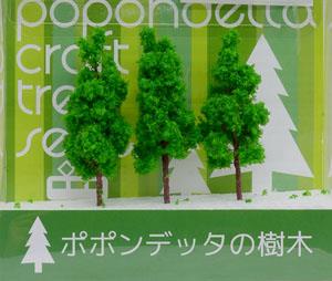 ジオラマ材料 樹木 レギュラー 緑色 70mm (鉄道模型)