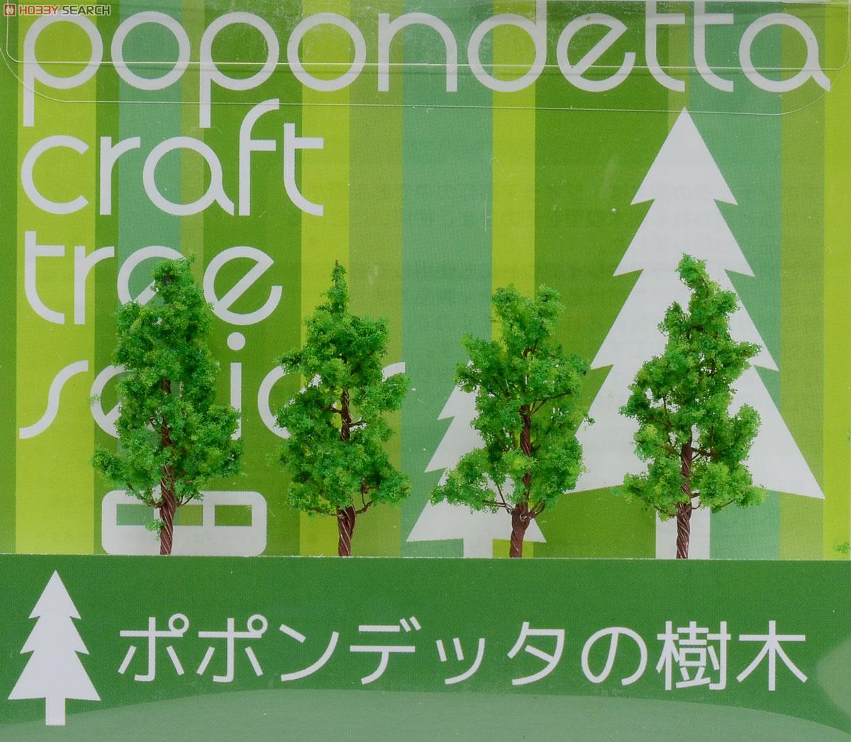 ジオラマ材料 樹木 レギュラー 緑色 50mm (鉄道模型) 商品画像1