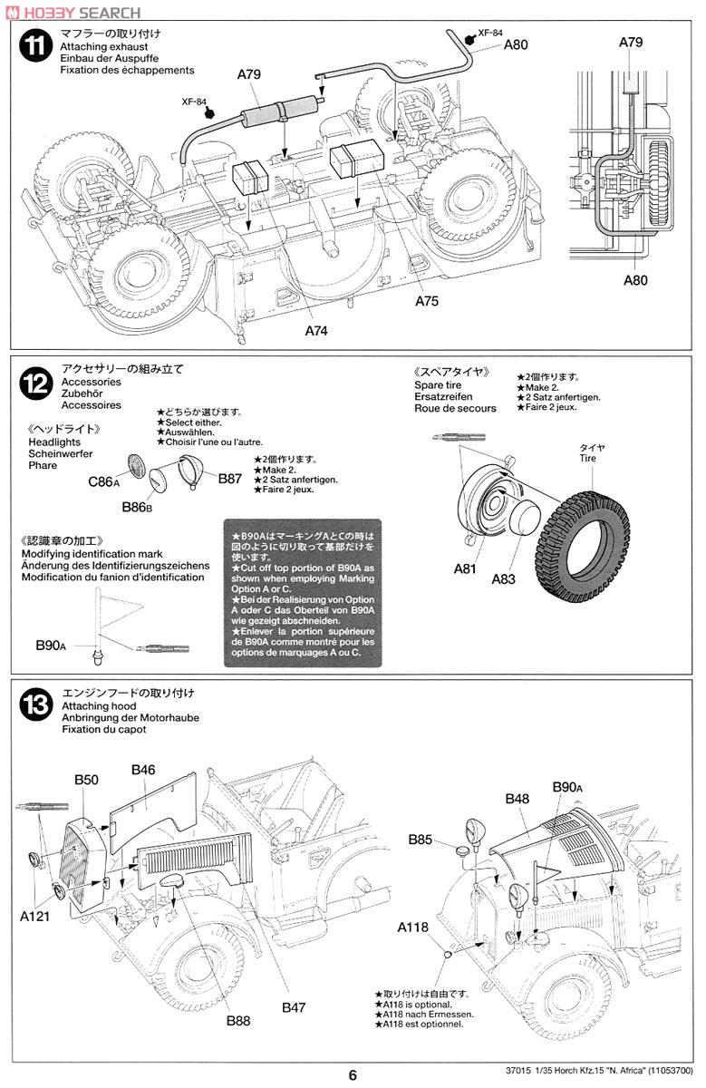 ドイツ中型軍用車 ホルヒ Kfz.15 `北アフリカ戦線` (プラモデル) 設計図5