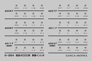 形式番号標記 西武4000系用 (MICRO ACE製に対応) (インレタ) (一式入り) (鉄道模型)