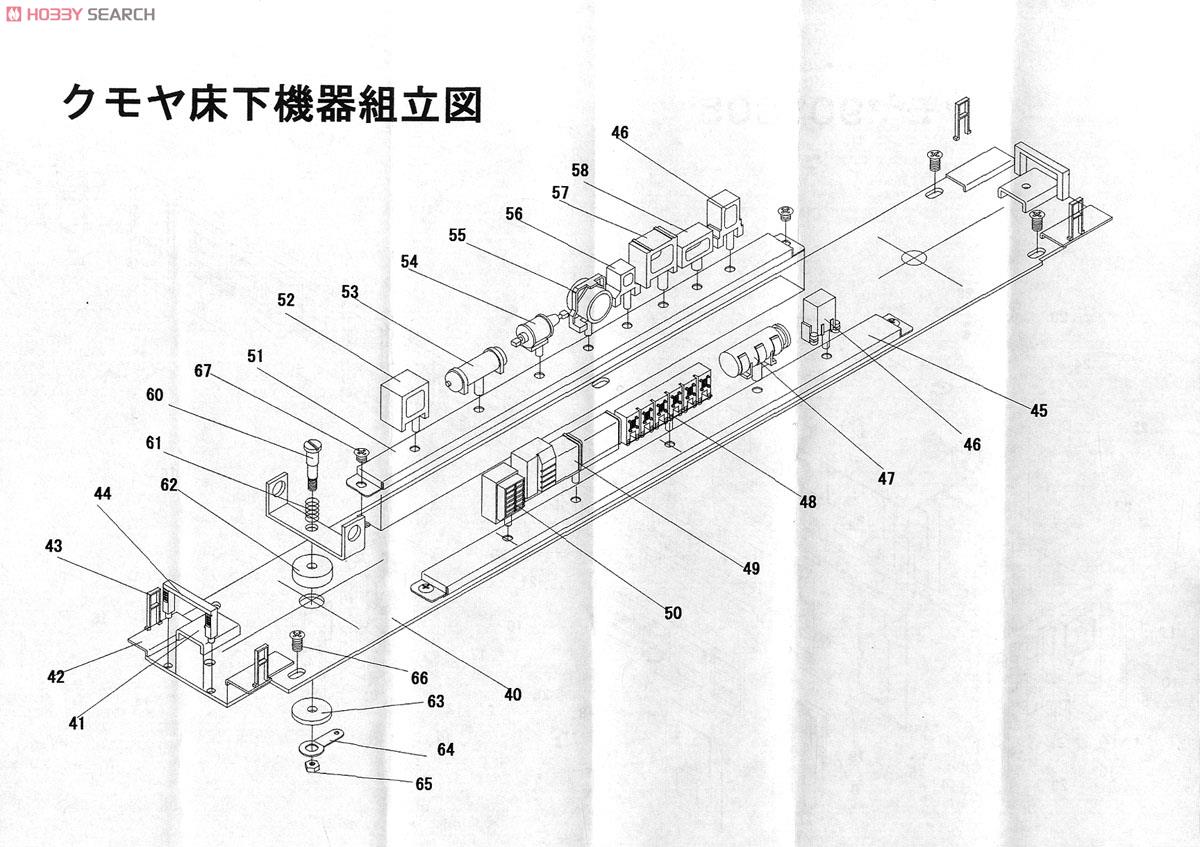 1/80(HO) J.N.R. Electric Car Type KUMOYA90 (801) Body Kit (Unassembled Kit) (Model Train) Assembly guide3