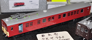 1/80(HO) J.N.R. Electric Car Type KUMOYA740 (#1~ 2) Body Kit (Unassembled Kit) (Model Train)
