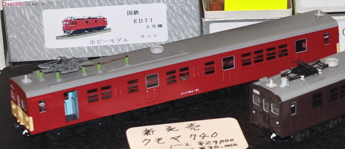 16番(HO) 国鉄 クモヤ740 (1～2) 車体キット (組み立てキット) (鉄道模型) その他の画像1