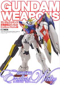 GUNDAM WEAPONS 新機動戦記ガンダムW Endless Waltz編 (書籍)