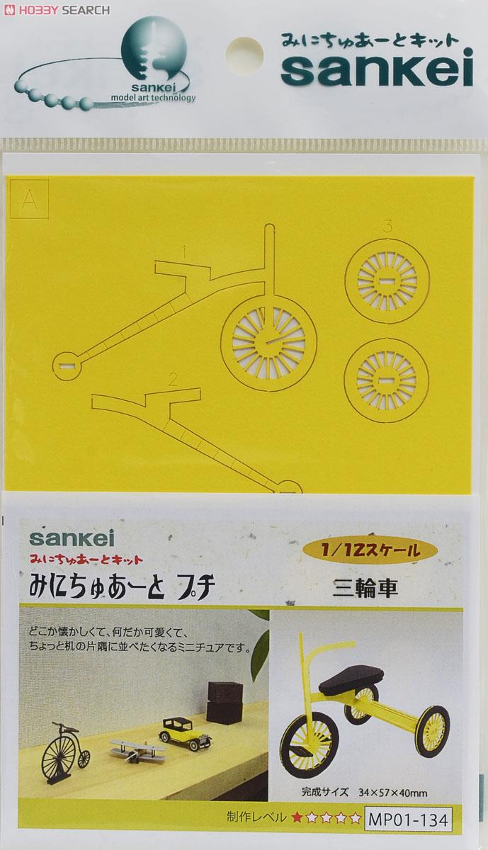 [Miniatuart] Miniatuart Petit Tricycle (Unassembled Kit) (Model Train) Item picture2