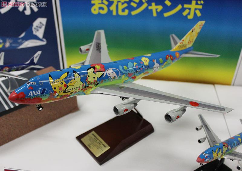 1/200 お花ジャンボ(あお) ギアつき 747-400D (完成品飛行機) その他の画像1