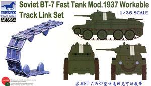 露BT７快速戦車用可動キャタピラ後期型 (プラモデル)