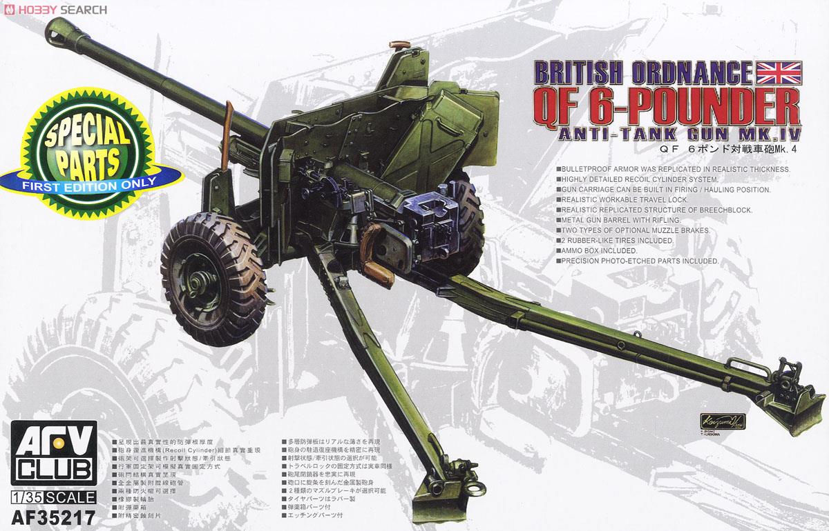 イギリス 6ポンド対戦車砲Mk.4 (プラモデル) パッケージ1