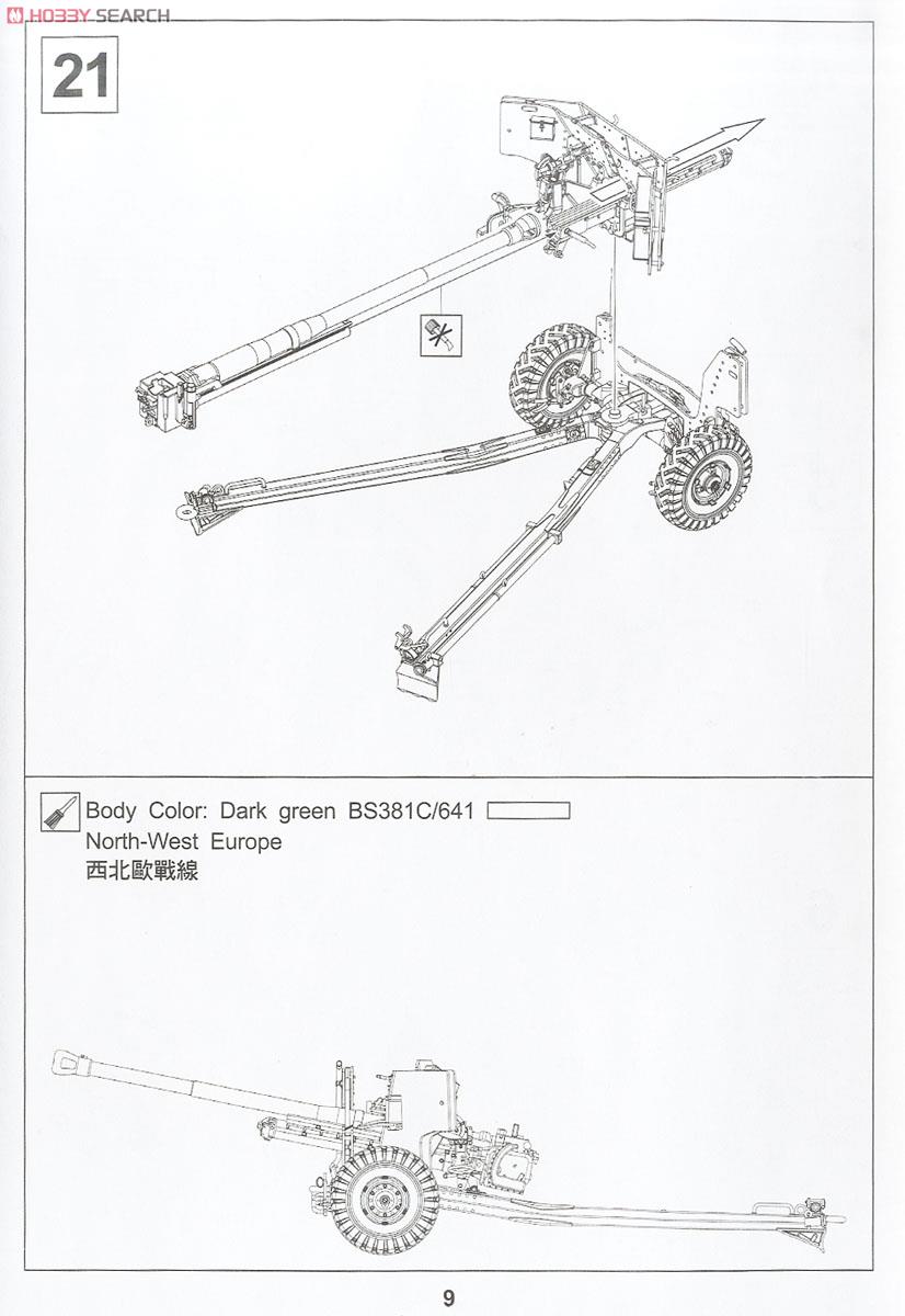 イギリス 6ポンド対戦車砲Mk.4 (プラモデル) 設計図7