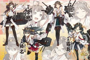 Kantai Collection Battleship Kongo Four Sisters (Anime Toy)