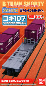 Bトレインショーティー コキ107形 V19B・19Fコンテナ (コキ100系 コンテナ貨車) (2両セット) (鉄道模型)