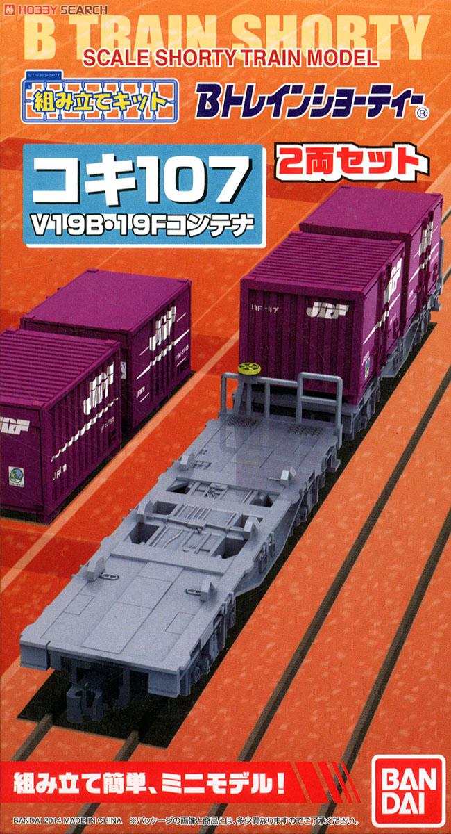 Bトレインショーティー コキ107形 V19B・19Fコンテナ (コキ100系 コンテナ貨車) (2両セット) (鉄道模型) パッケージ1