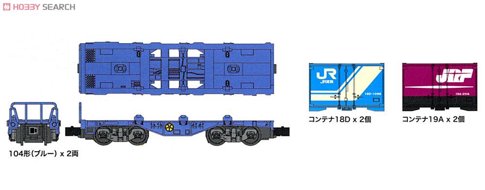 Bトレインショーティー コキ104形 18D・19Aコンテナ (コキ100系 コンテナ貨車) (2両セット) (鉄道模型) その他の画像1