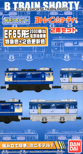 Bトレインショーティー EF65形2000番台電気機関車 特急色+2色更新色 (2両セット) (鉄道模型)