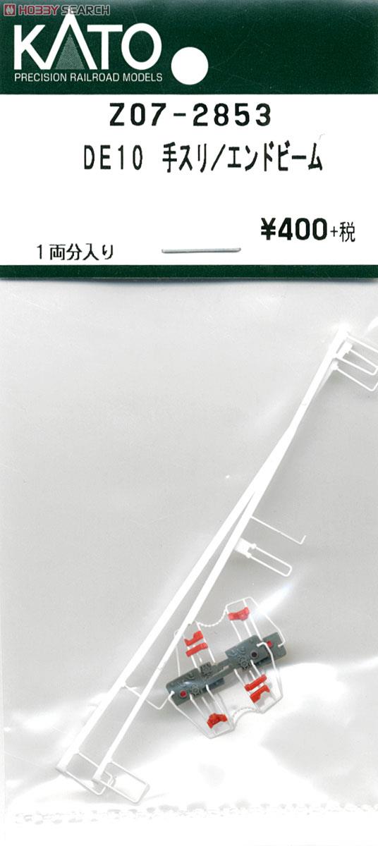 【Assyパーツ】 DE10 手スリ/エンドビーム (1両分入り) (鉄道模型) 商品画像1