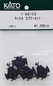 【Assyパーツ】 (HO) キハ58 カプラーセット (4個入り) (鉄道模型)