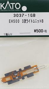 [ Assy Parts ] EH500 3rd Edition Light Unit A (1pc.) (Model Train)
