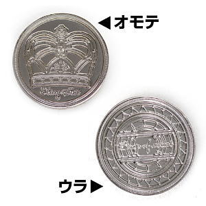 To Aru Kagaku no Railgun S Mikoto`s Coin (Anime Toy)
