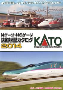 KATO Nゲージ・HOゲージ 鉄道模型カタログ 2014 (Kato) (カタログ)